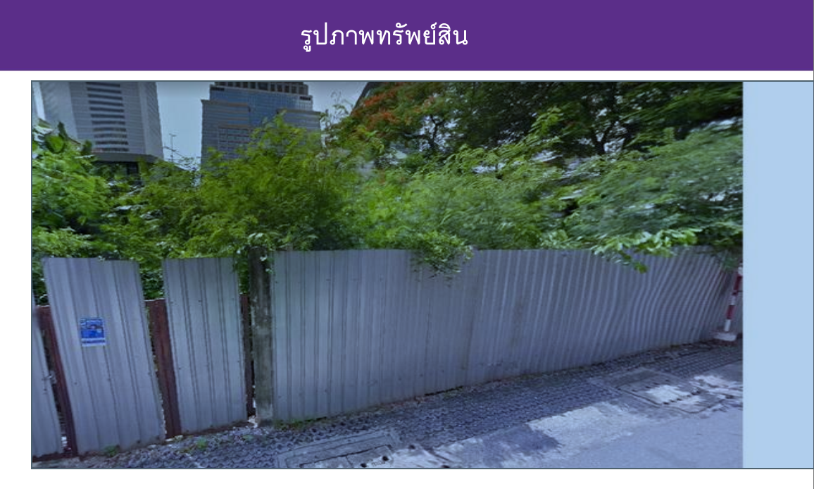 [A009] ที่ดิน 129.50 ตร.ว.